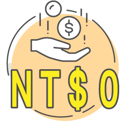 NT$0 線上申貸手續費最低NT$0
