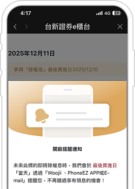 關鍵日自動提醒