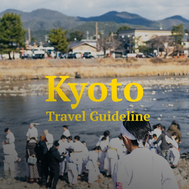 攻略》京都質感旅行指南：從旅宿美學到日常選物的全體驗