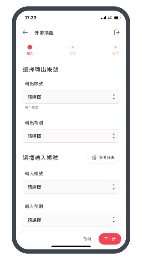 步驟 2