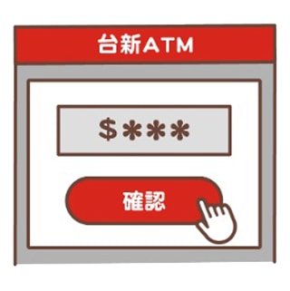 外幣ATM提領教學步驟5