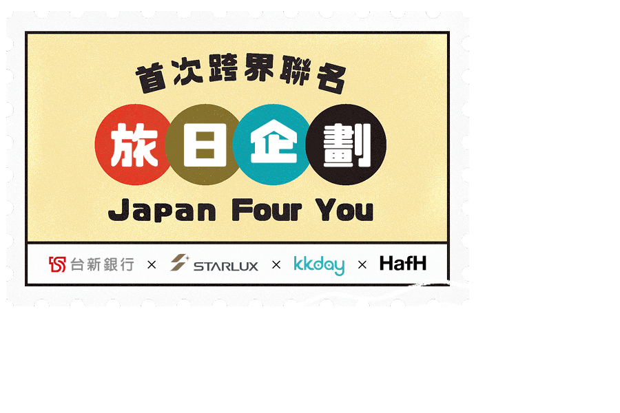 首次跨界聯名 - 旅日企劃