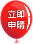 登錄活動GO
