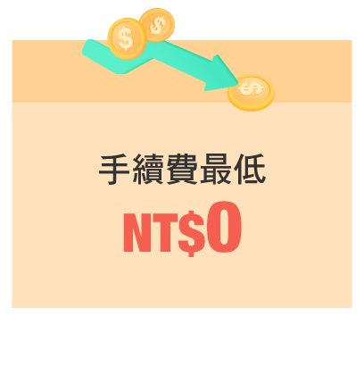 利率優惠前二期0.01%