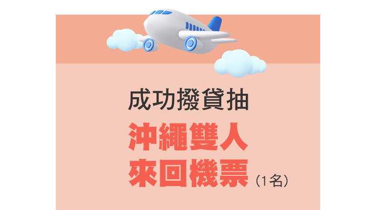 手續費最低0元