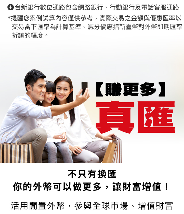 賺更多m