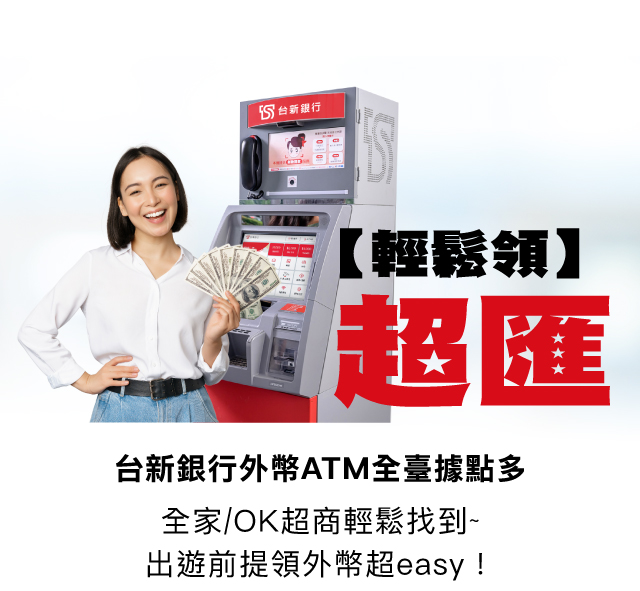 輕鬆領m