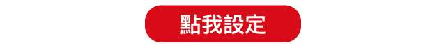 設定匯率高低點m