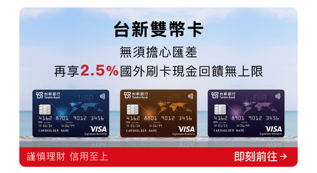 申辦雙幣卡m