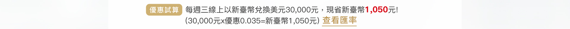 查看匯率