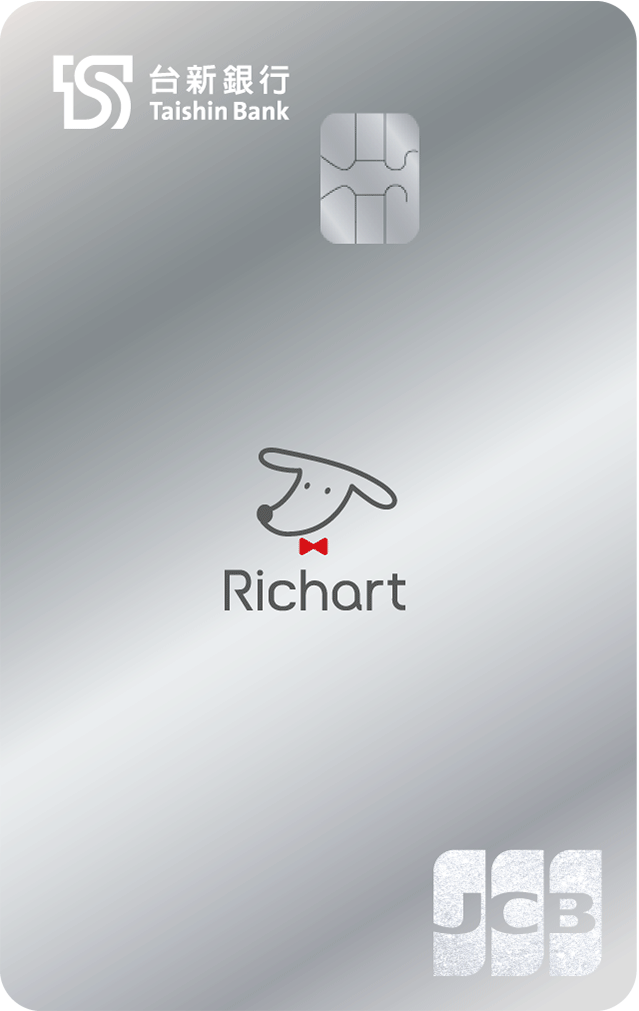 台新Richart卡