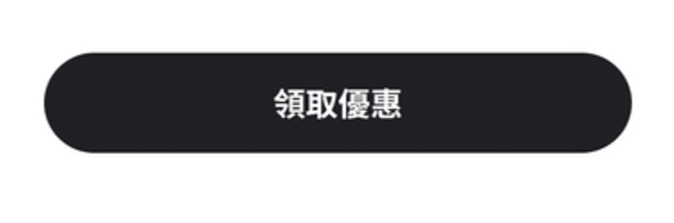 韓際新世界免稅店優惠券 - 台新銀行