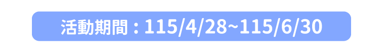 115/4/28~115/6/30