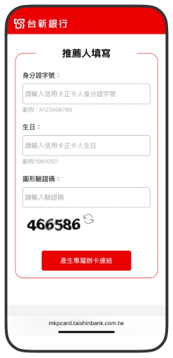 步驟1手機畫面