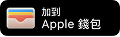 Apple Wallet
