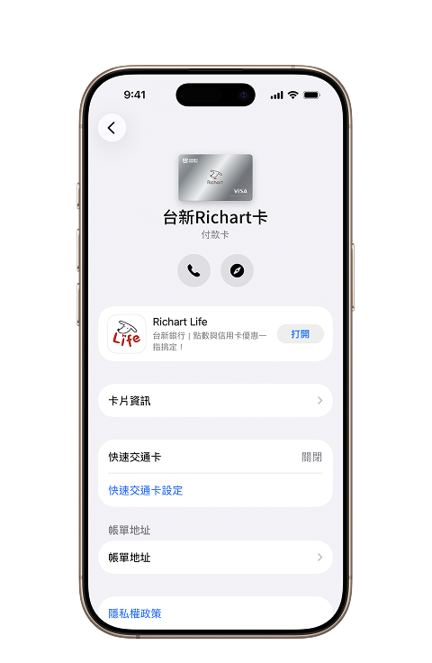 Apple Pay 快速交通模式畫面