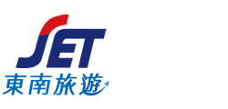 東南旅遊