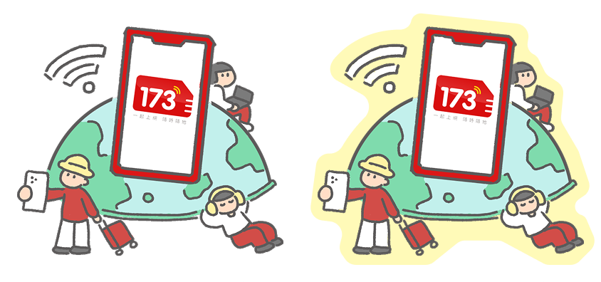 173 一起上網