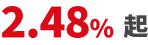 2.1%起