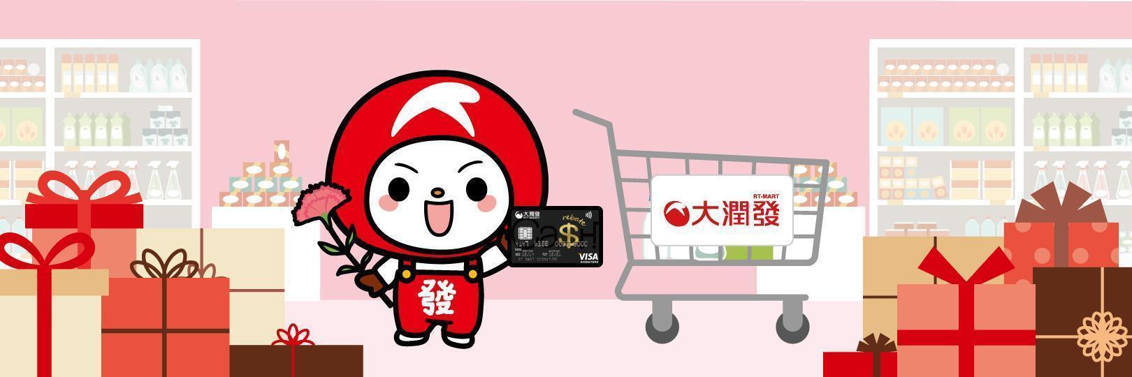 「大潤發」寵愛媽咪！