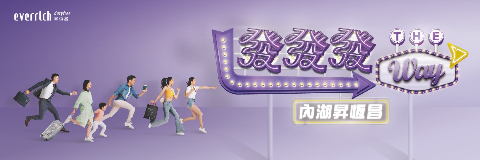昇恆昌iRich Club會員