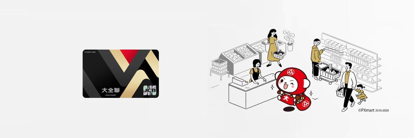 大全聯JCB卡開春紅包