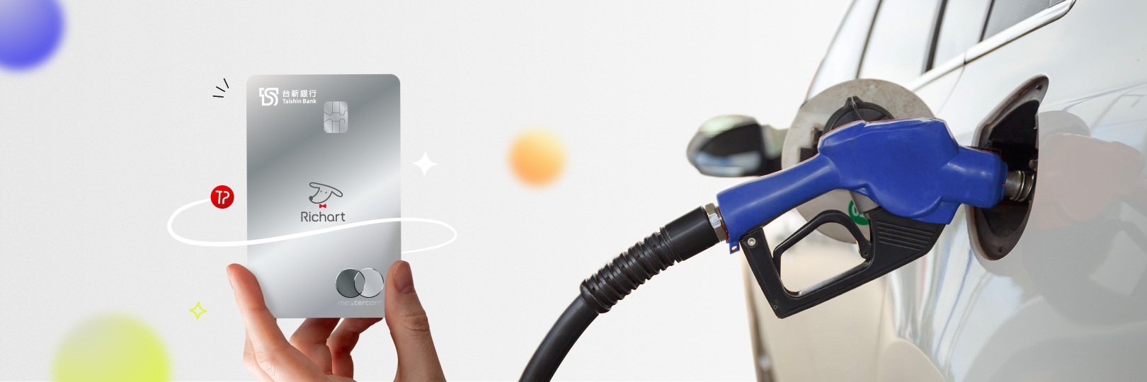 全國加油站 享最高9%