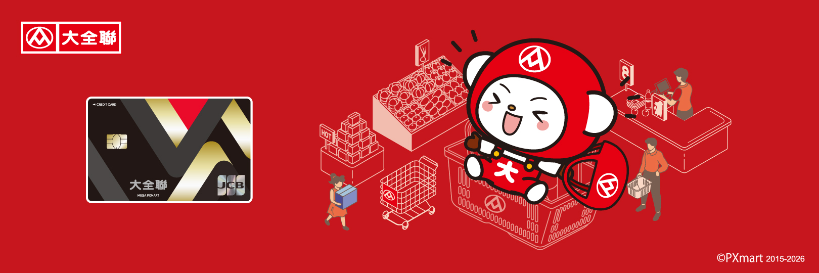 大全聯最高23.3%！