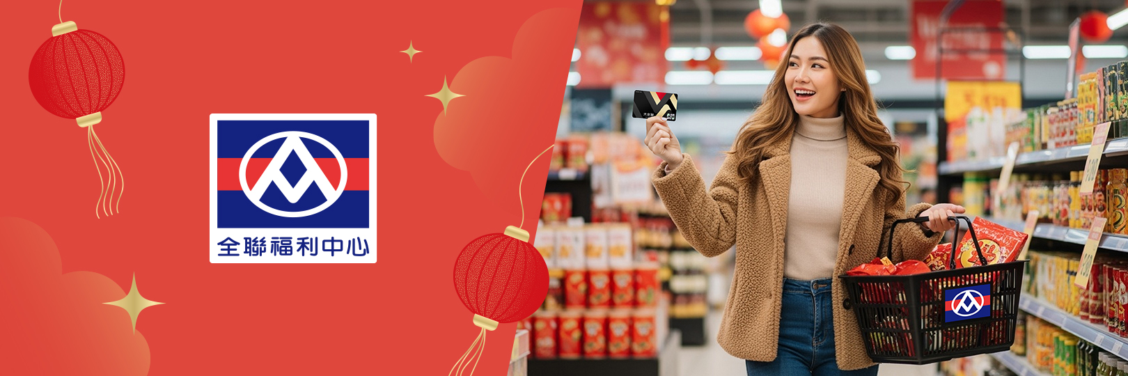 「全聯福利中心」最高10.3%