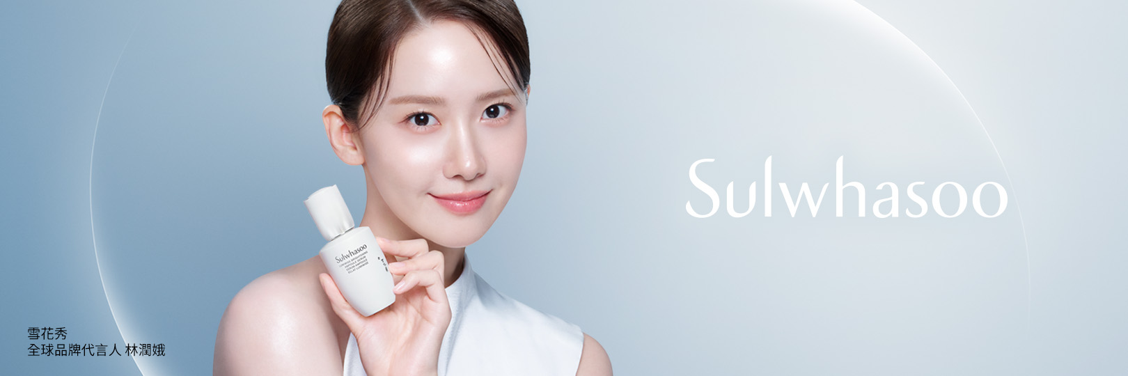 雪花秀生日禮遇