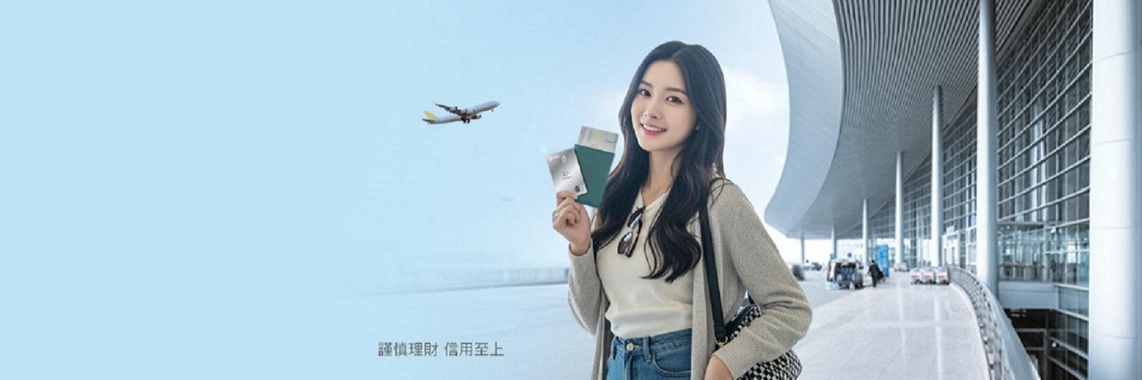 精選航空公司最高10%優惠