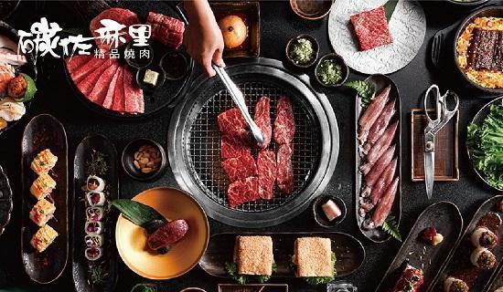 碳佐麻里 精品燒肉 手切梅花排買1送1