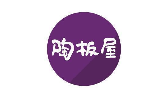 陶板屋和風創作料理 以台新信用卡消費樂享最高11%優惠!