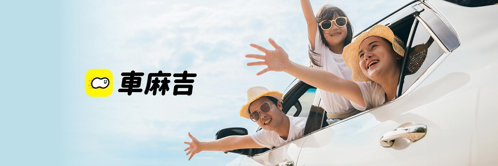 車麻吉週日會員日 台新信用卡加油滿額享最高20%麻吉幣回饋!