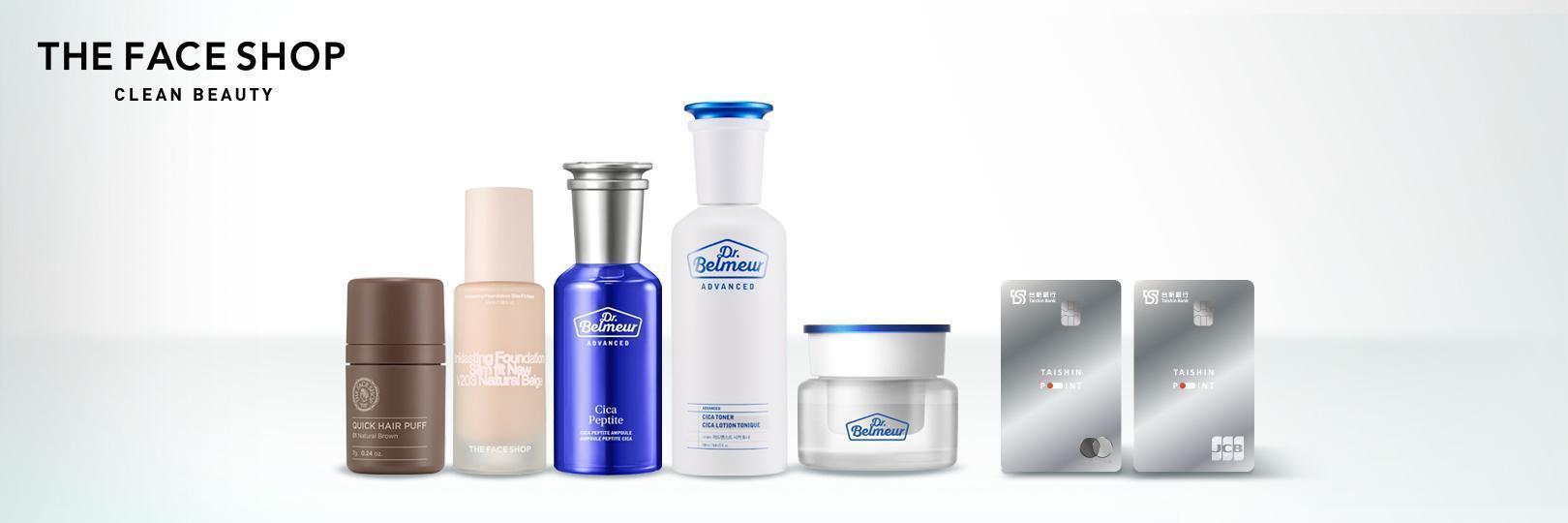 THE FACE SHOP刷台新信用卡，最高現折15%