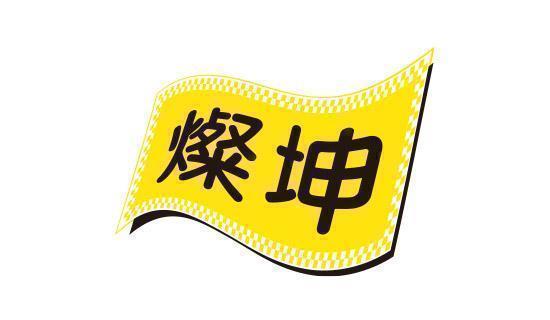 燦坤刷台新信用卡，單筆分期滿額送最高3,400燦坤K幣