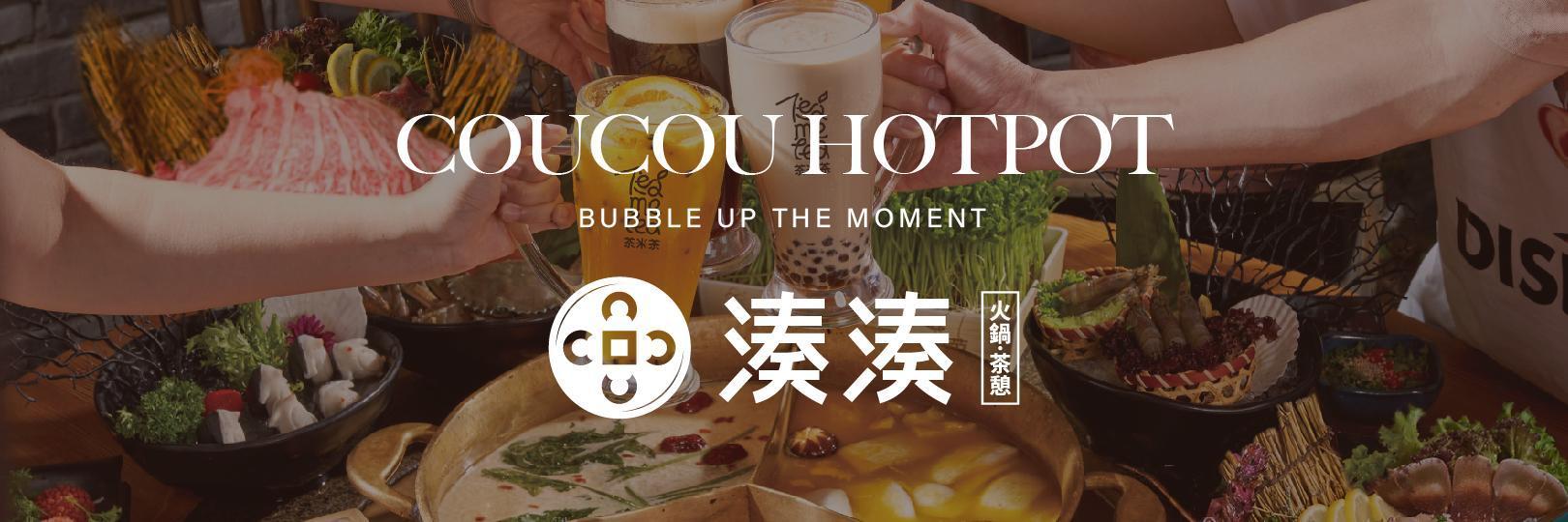湊湊火鍋‧茶憩刷台新 平日滿2,000元享85折優惠