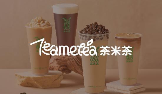茶米茶 刷台新享「炭焙烏龍奶茶」買1送1