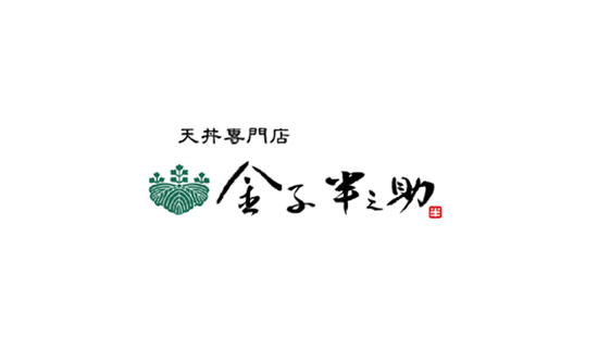 金子半之助刷台新 平日享滿千折百優惠