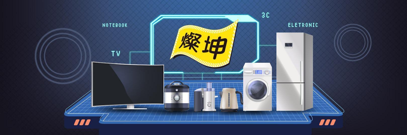 燦坤刷台新信用卡，單筆分期滿額享最高1900燦坤K幣