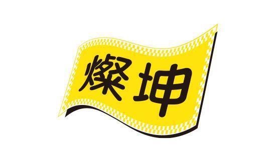 燦坤刷台新信用卡，單筆分期滿額享最高1900燦坤K幣