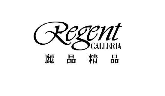麗晶精品刷賓士無限卡滿額贈下午茶券，再享最高10倍回饋!