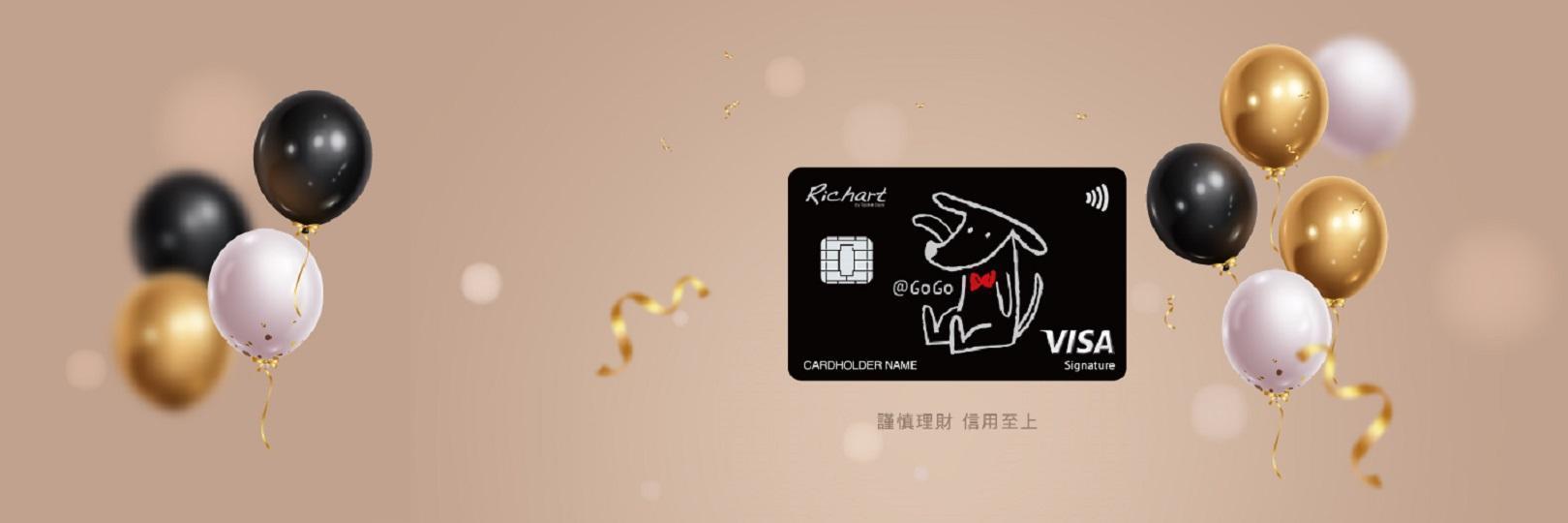 @GoGo卡領券x日本消費最高享6%