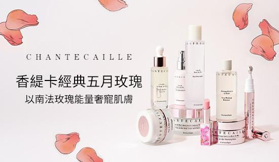 【香緹卡玫瑰系列禮遇】刷台新信用卡，享專屬贈禮!