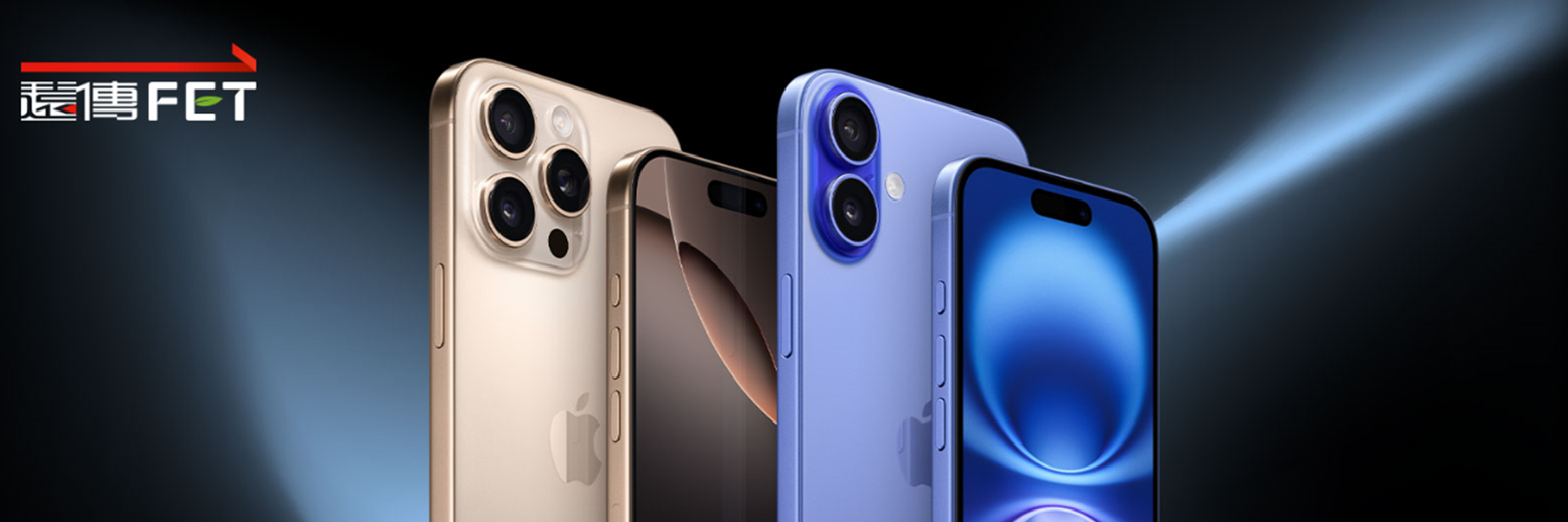 遠傳刷台新信用卡　買Apple全商品分期滿額最高贈1300元