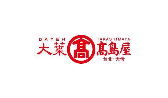 大葉高島屋年中慶，刷台新信用卡贈夏日涼水壺
