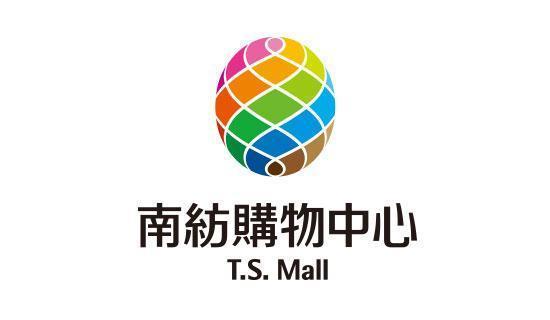 南紡年中慶，刷台新信用卡贈行李箱