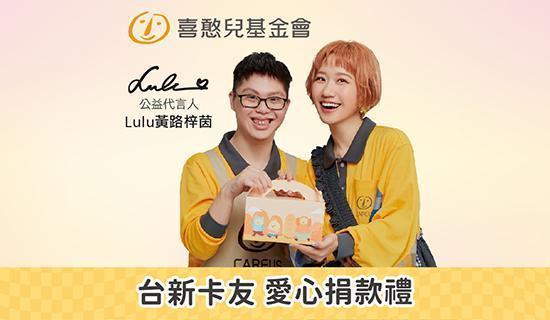 【喜憨兒基金會】送愛到部落計畫