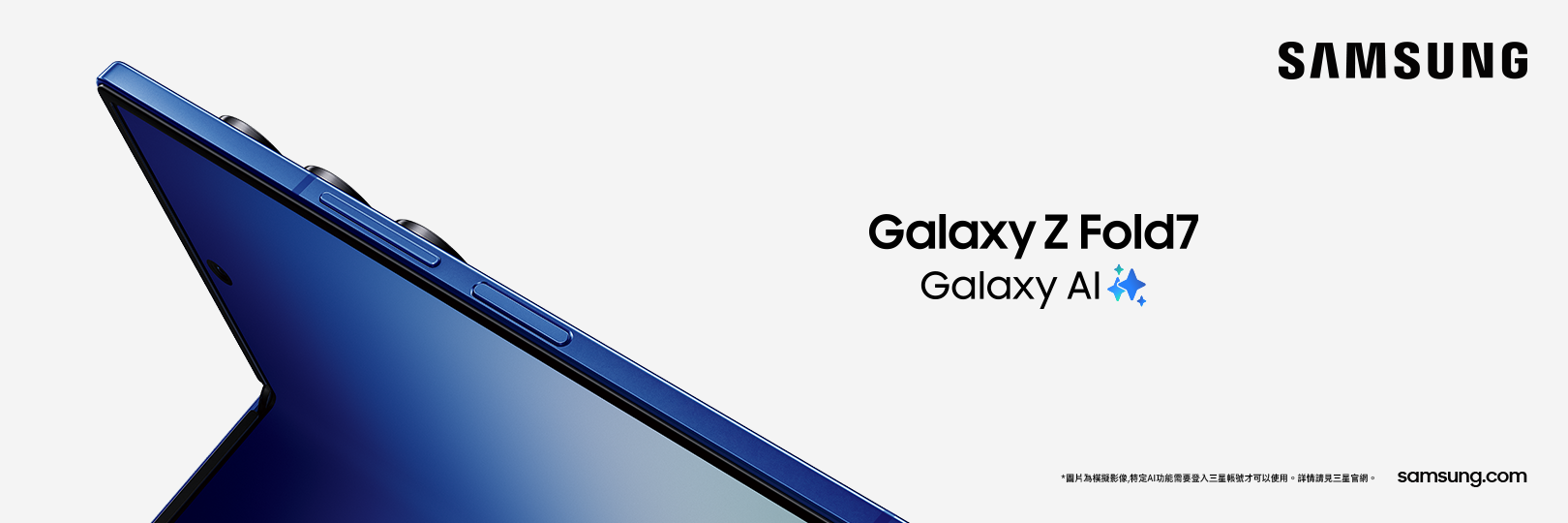 SAMSUNG消費滿額享現折，指定玫瑰卡太陽卡享最高5%