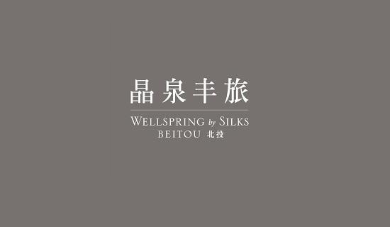 北投晶泉丰旅泡湯送下午茶！刷台新信用卡再享面膜好禮